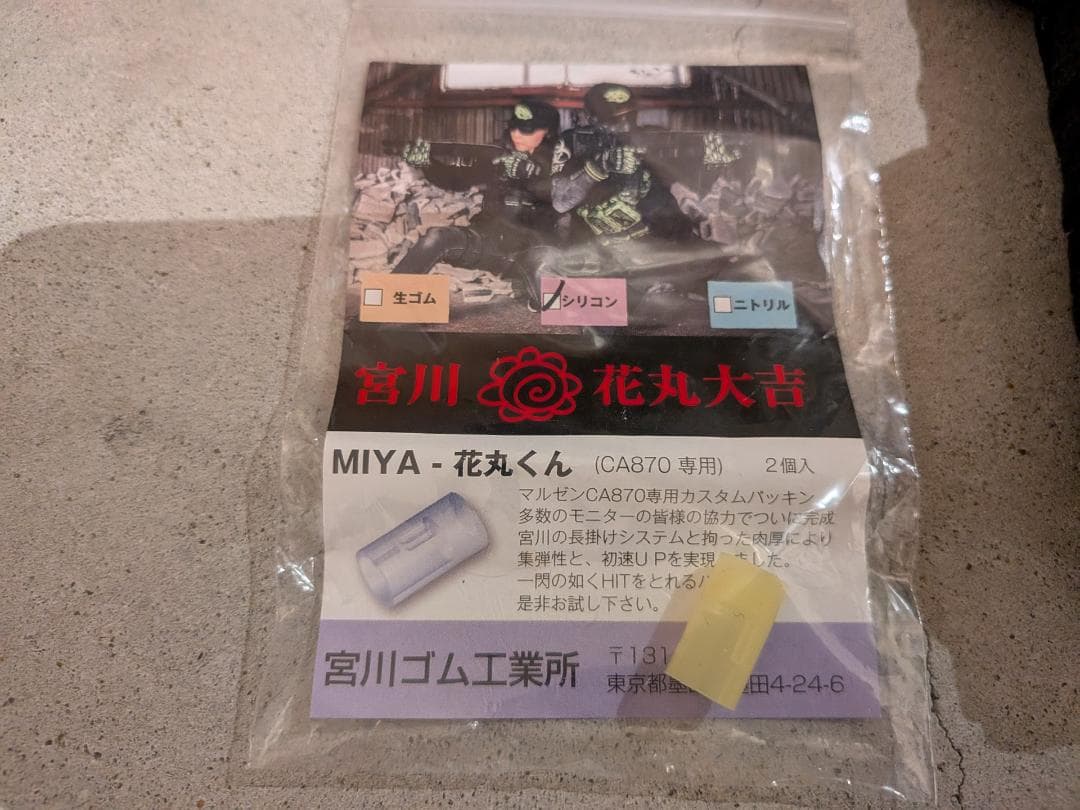 マルゼン CA870 ブルドッグ 初速９３　のんばいーん　カスタム