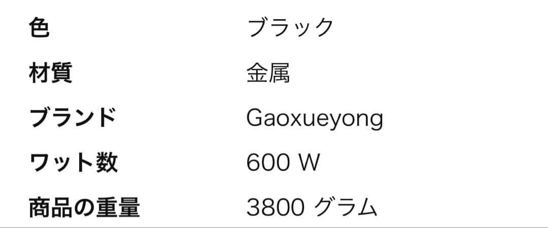 中古　ラクレットチーズヒーター