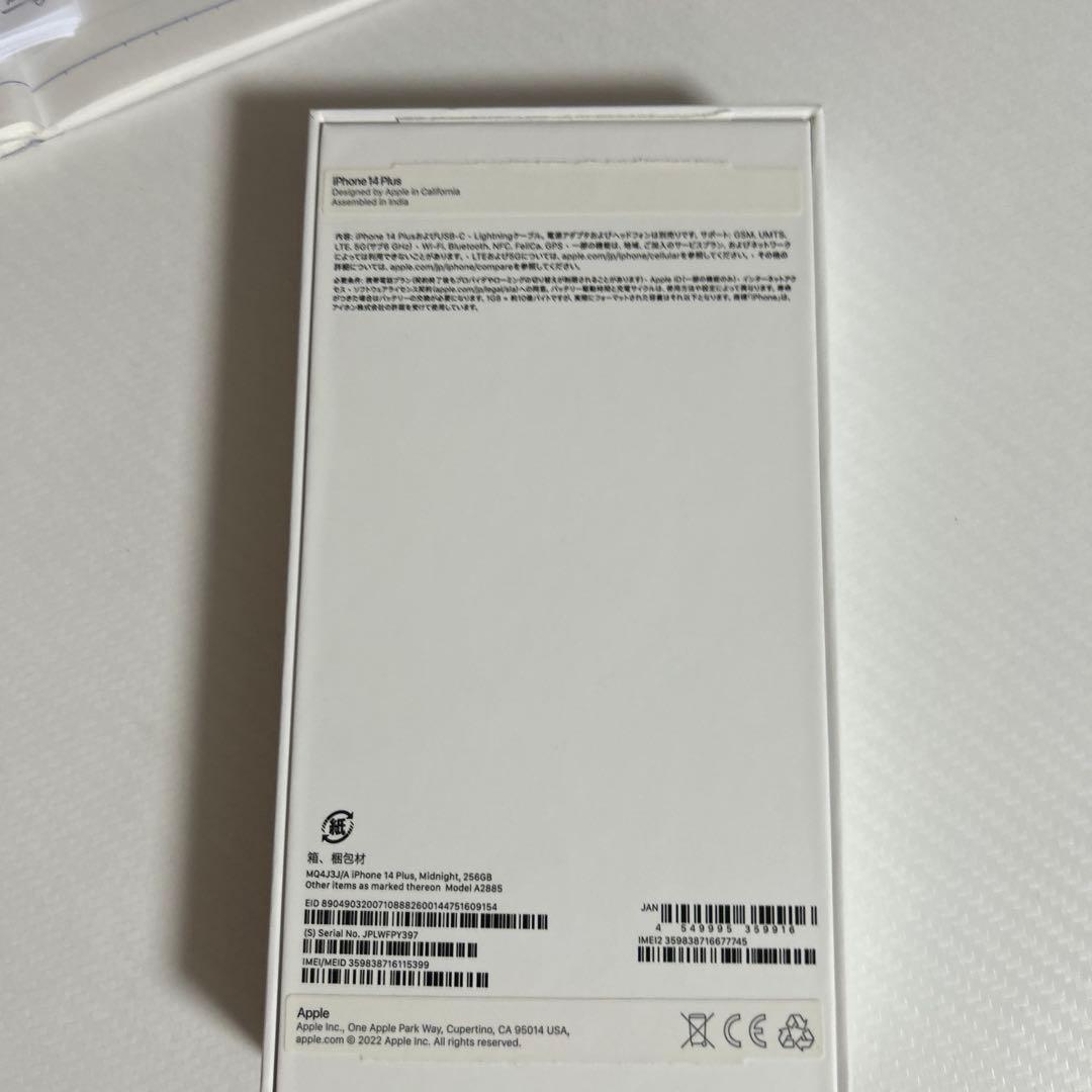 iPhone14プラス、プロマックスケース