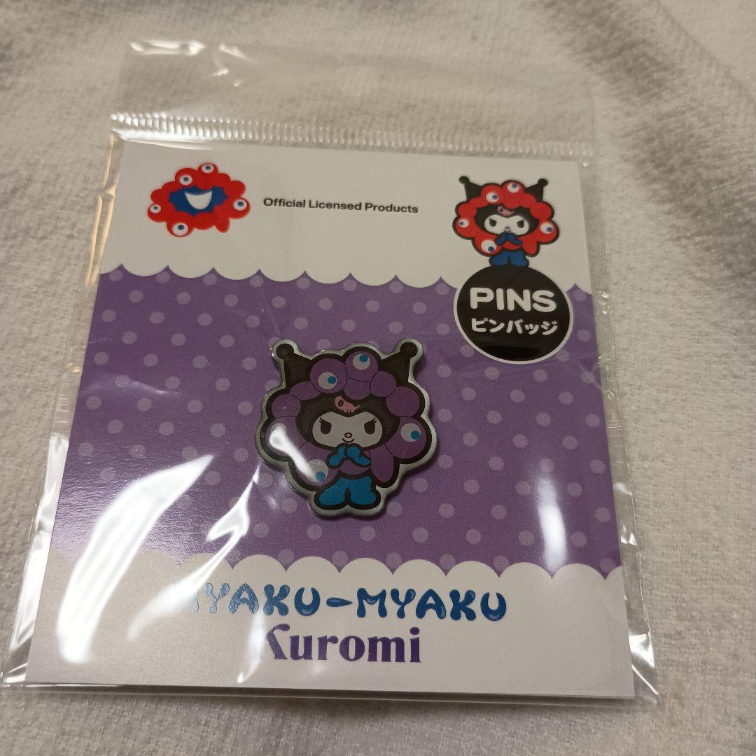 大阪万博【黒＆クリアver】クロミちゃん キーホルダー2個セットおまけ付き
