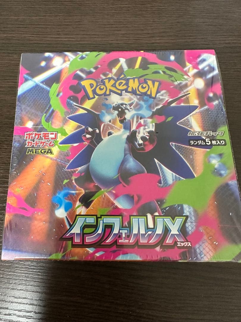 ポケモンカード インフェルノX シュリンク付きbox