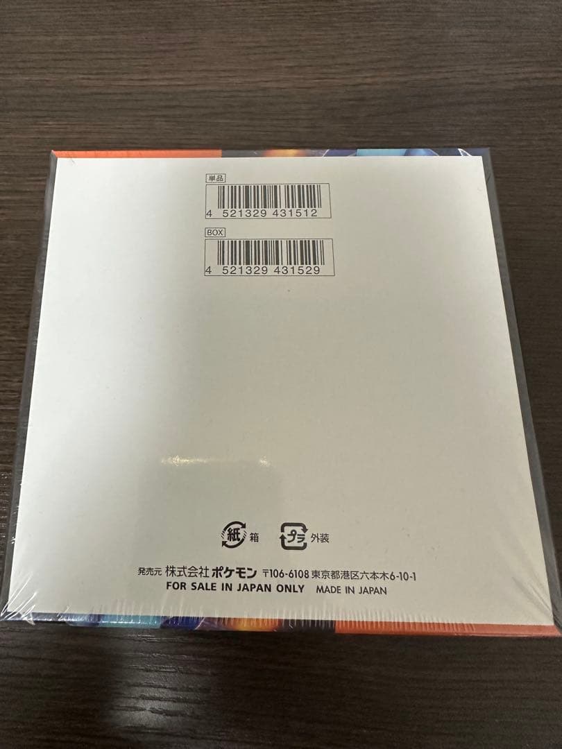 ポケモンカード インフェルノX シュリンク付きbox