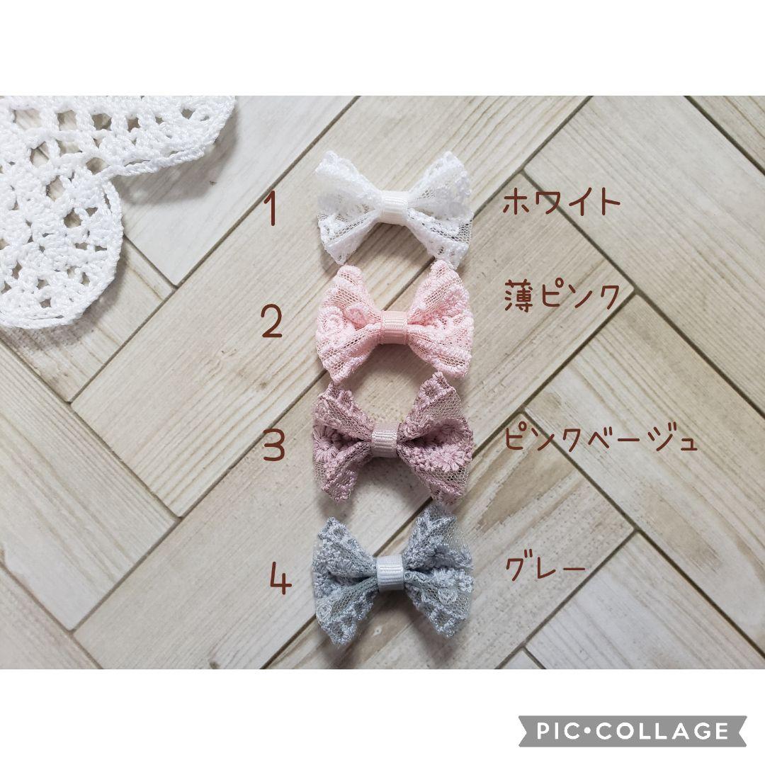 ヘアゴム　ベビーヘアクリップ　レースリボン１〜４