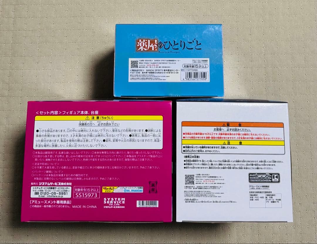 薬屋のひとりごと BRILLIANT　月精　ポンチョ　猫猫　フィギュア