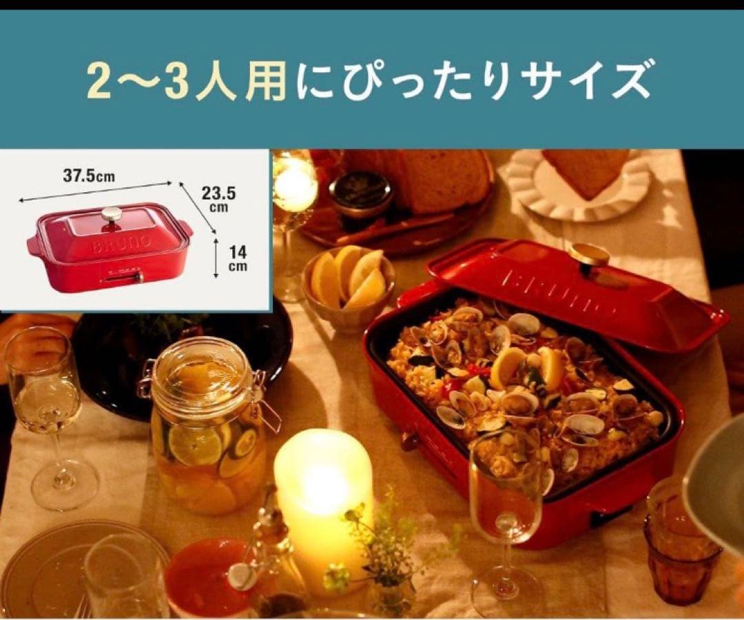 ホットプレートグランデサイズ　☆