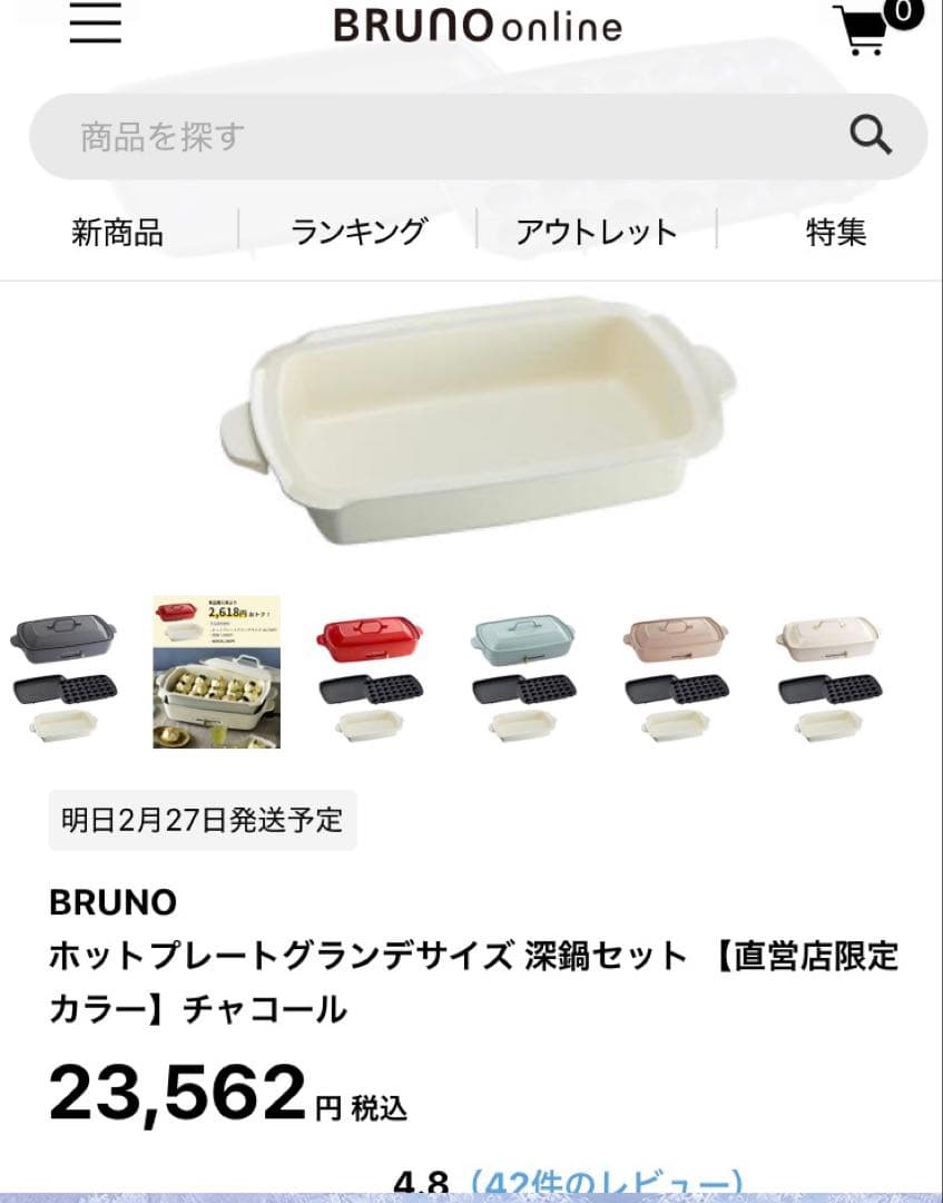 ホットプレートグランデサイズ　☆
