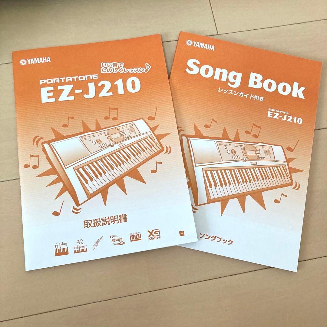 YAMAHA ヤマハ 光ナビゲーション 電子ピアノ 電子キーボードEZ-J210