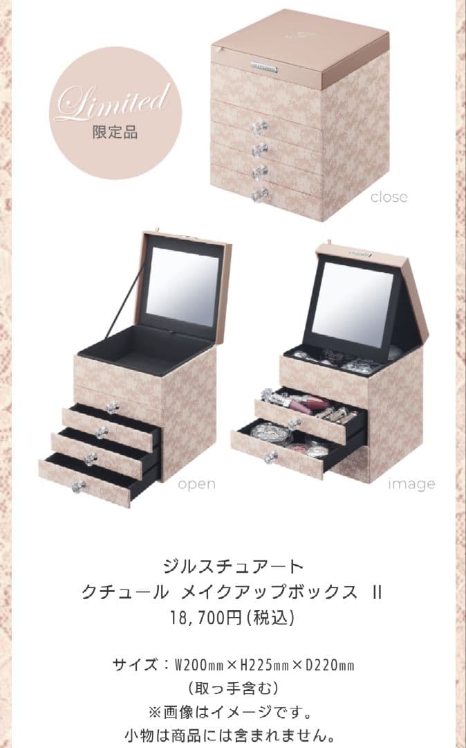 a*。様 【ほぼ未使用】ジルスチュアート クチュール メイクアップ ボックス Ⅱ