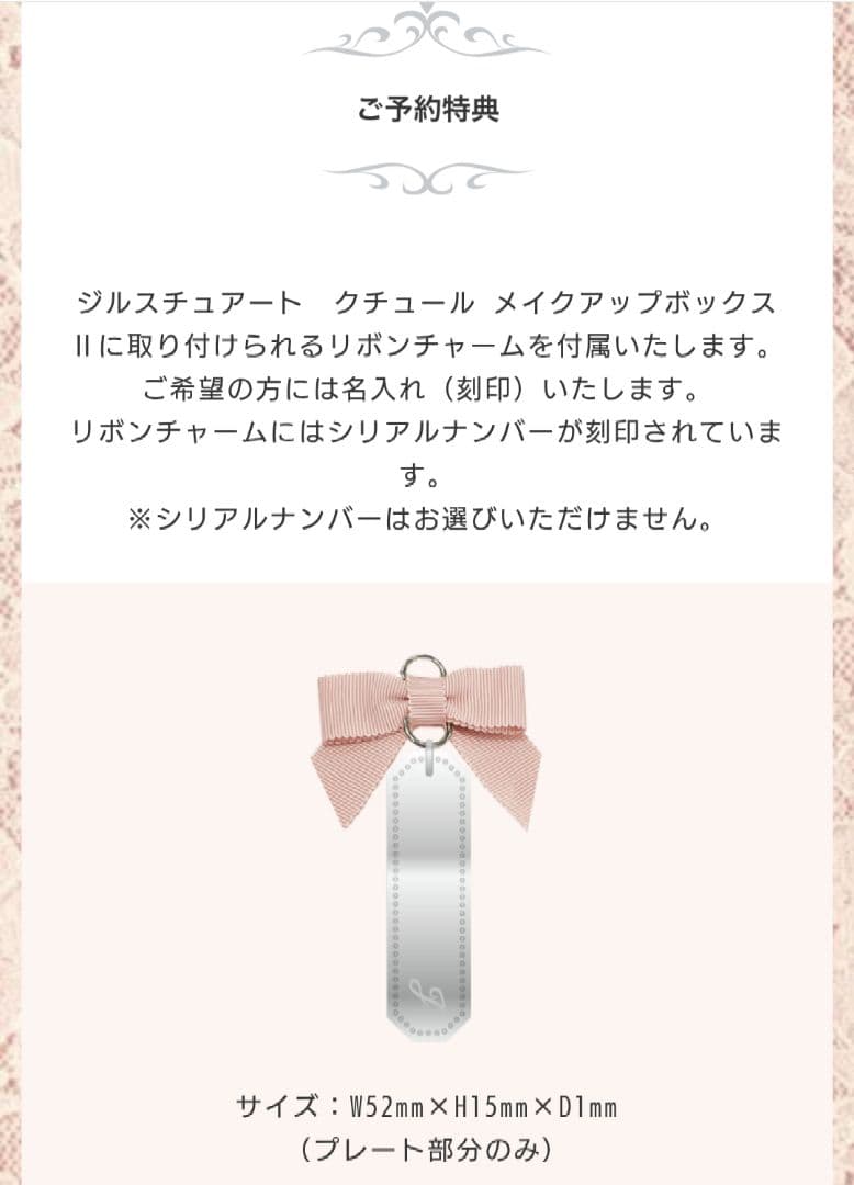 a*。様 【ほぼ未使用】ジルスチュアート クチュール メイクアップ ボックス Ⅱ