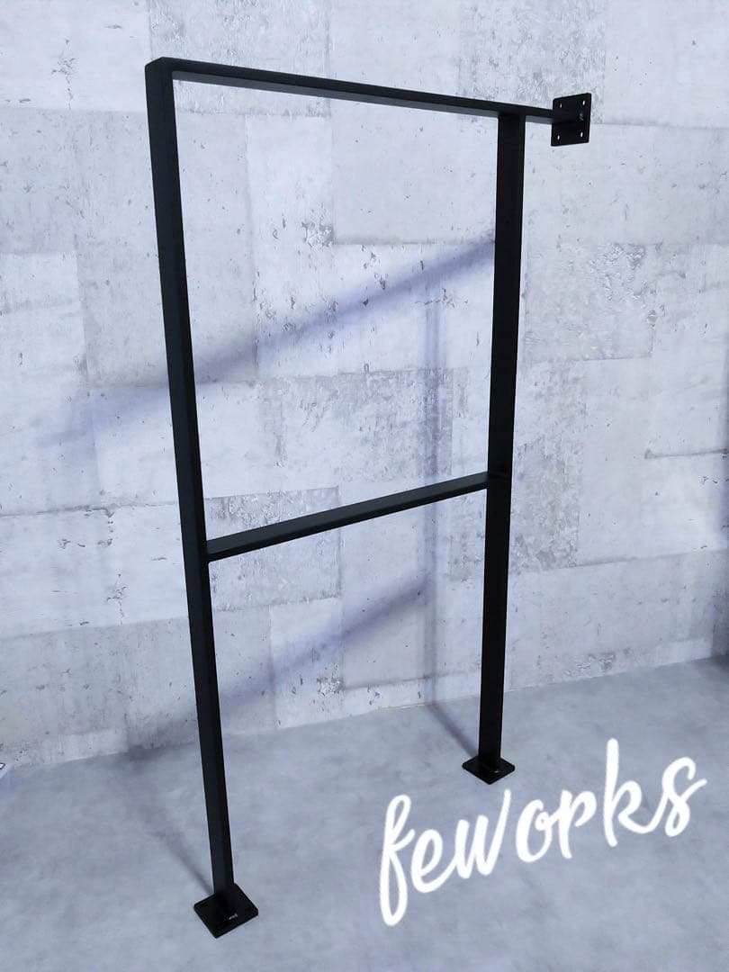 手すり　アイアン手摺　おしゃれ　鉄　階段　ささら　踏み板　オーダーメイド