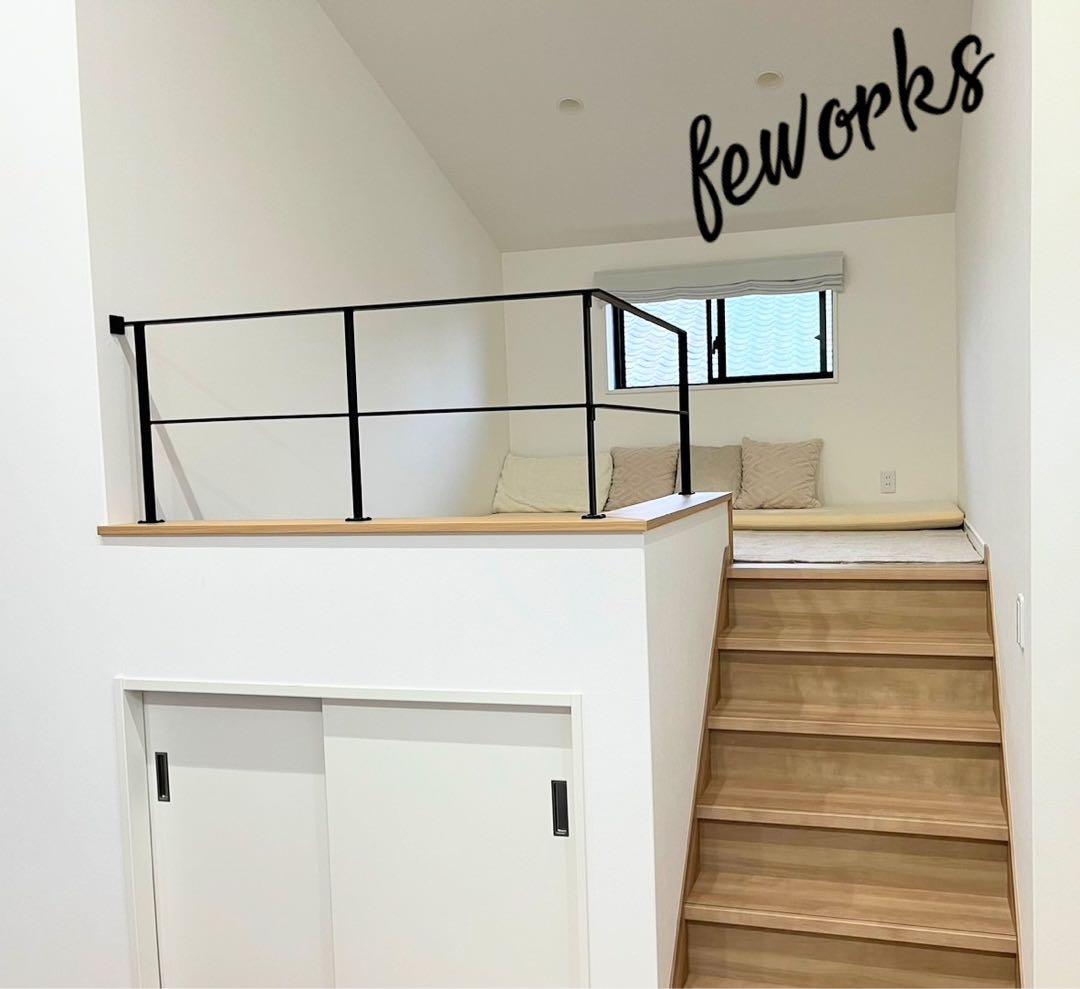 手すり　アイアン手摺　おしゃれ　鉄　階段　ささら　踏み板　オーダーメイド