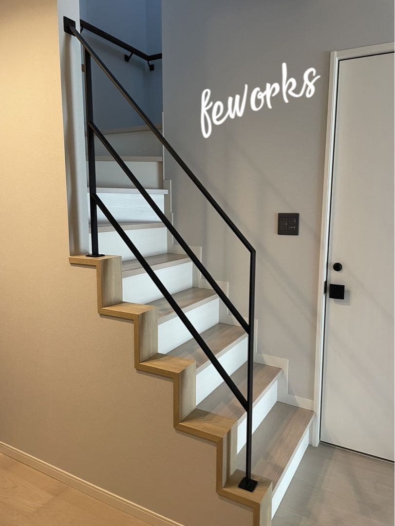 手すり　アイアン手摺　おしゃれ　鉄　階段　ささら　踏み板　オーダーメイド