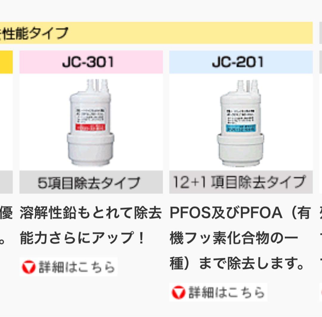 ビルトイン浄水器用　水栓　トクラス　配管ホース付