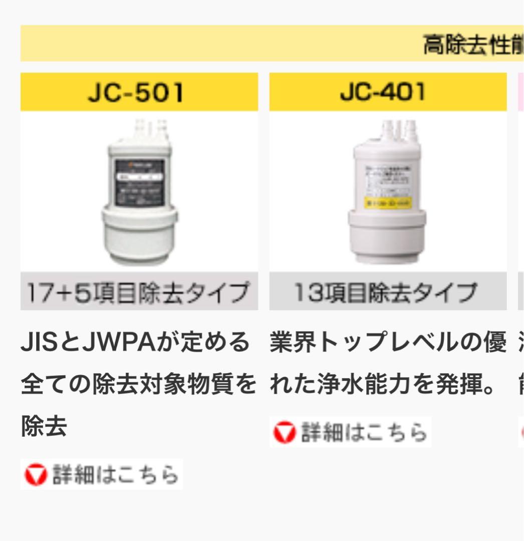 ビルトイン浄水器用　水栓　トクラス　配管ホース付