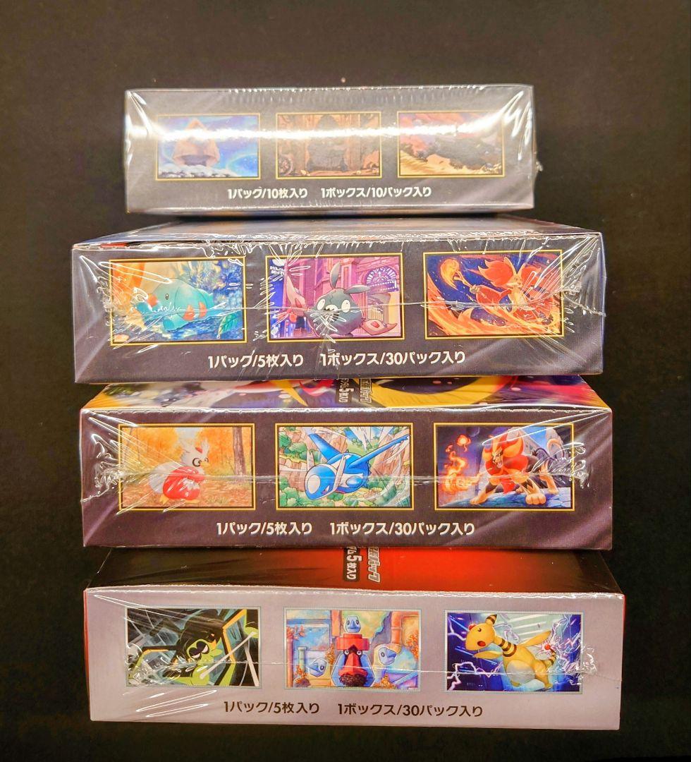 ポケモンカードゲームBOXまとめ売り 各1BOX 計4BOX シュリンク付