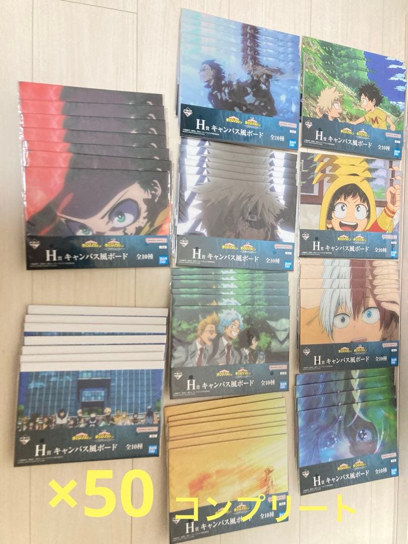 僕のヒーローアカデミア 一番くじ　下位賞まとめ売り　163点セット