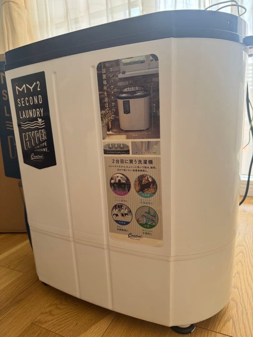 MY2 SECOND LAUNDRY 二槽式洗濯機　マイ2 セカンド　ランドリー