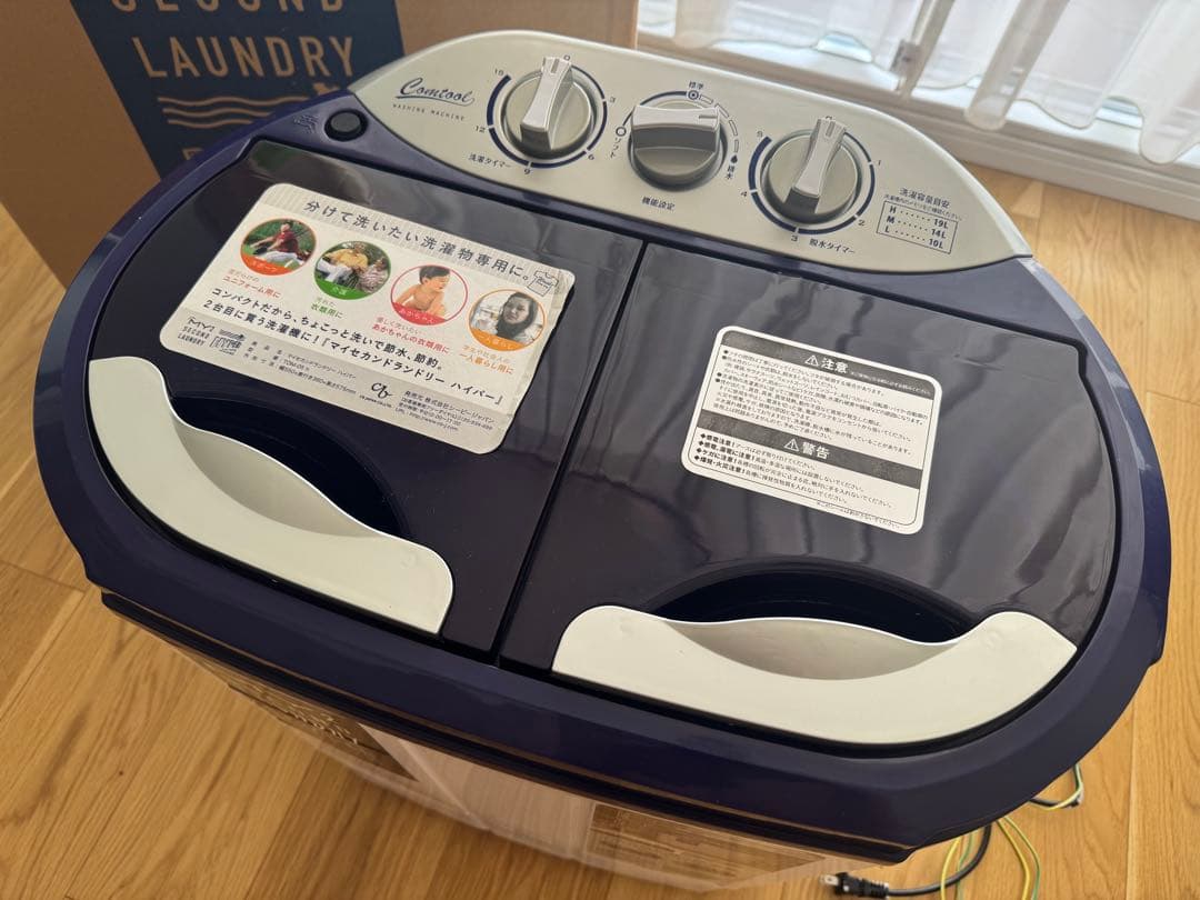 MY2 SECOND LAUNDRY 二槽式洗濯機　マイ2 セカンド　ランドリー