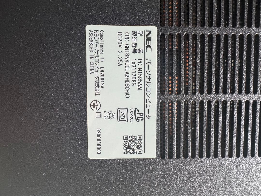 NEC PC-N1585AAL 箱　スタートガイド付