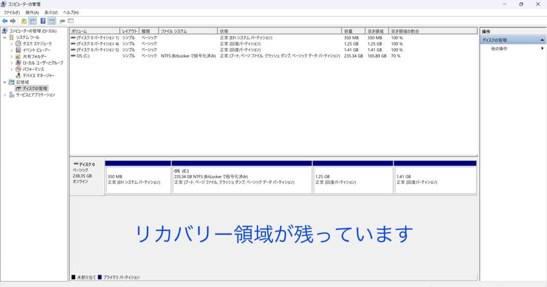 DELL Latitude 3520 16GB officeバッテリー非常に良い