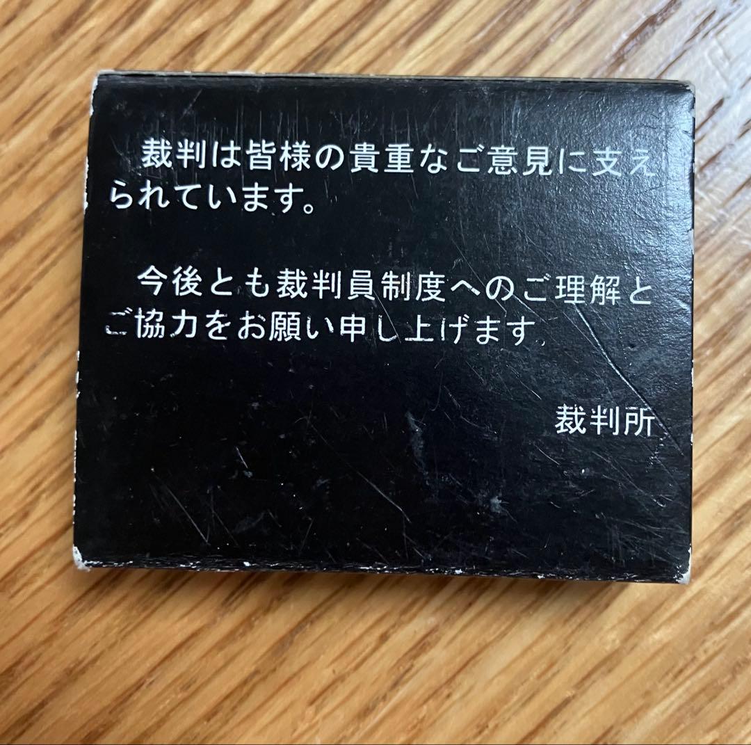 裁判員バッジ シリアルナンバー入