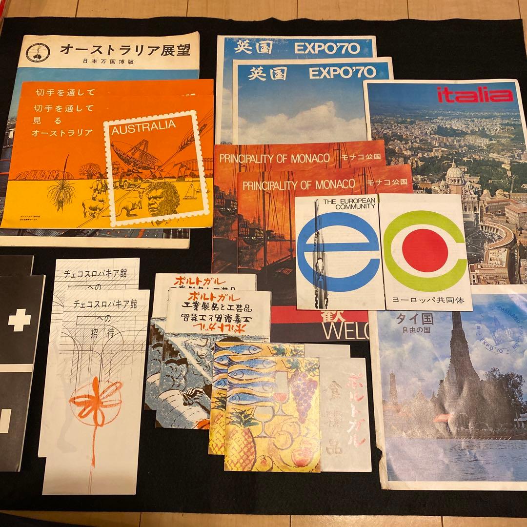 EXPO 70 エキスポ　大阪万博パンフレット　チラシ　まとめ売り　貴重
