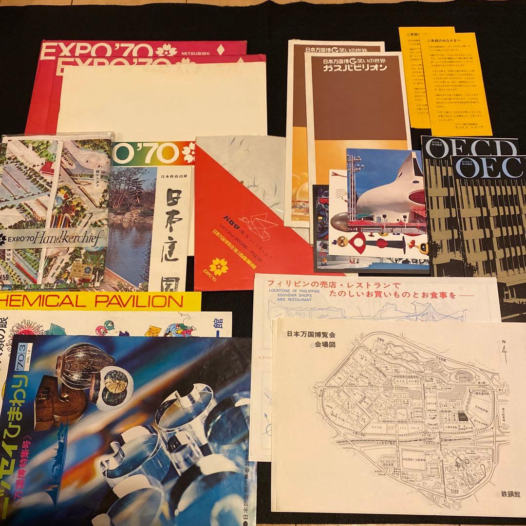 EXPO 70 エキスポ　大阪万博パンフレット　チラシ　まとめ売り　貴重