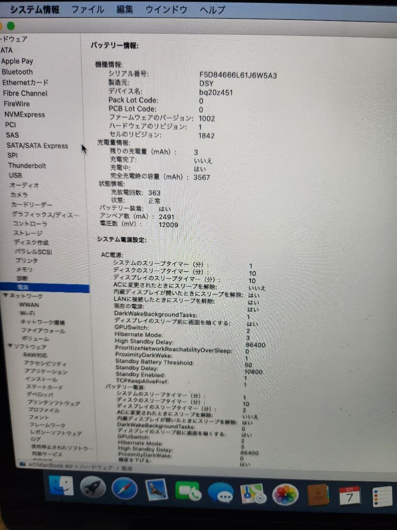 MacBook本体 Macbook Air 2018 8GB/256GB