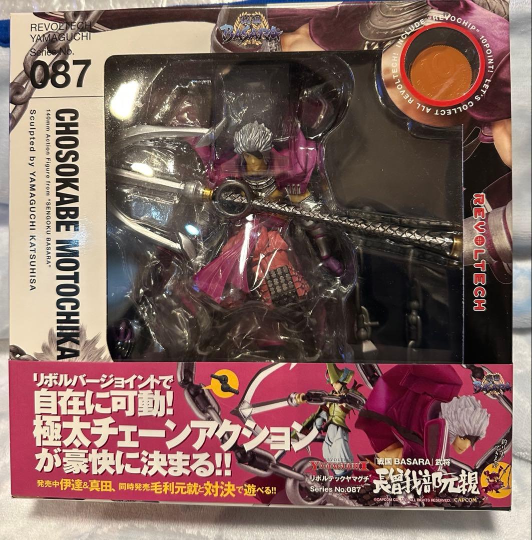 【セット売り】リボルテック 伊達政宗 真田幸村 毛利元就 長曾我部元親