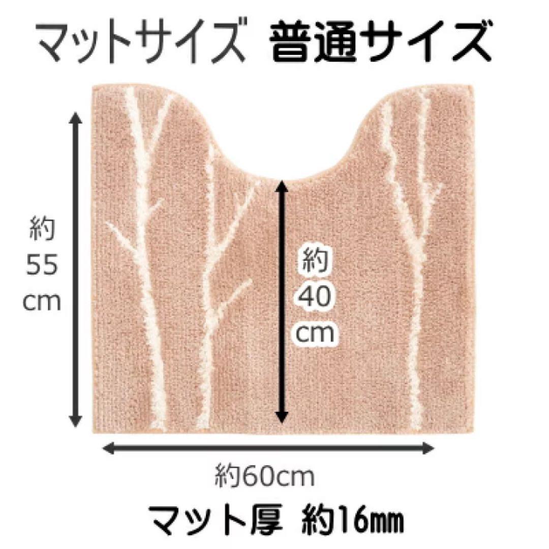 トイレマット 4点 セット オカ マトカ ピンク 北欧 おしゃれ ドレニモ型