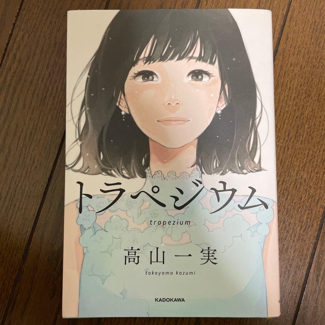 《レア》高山一実 トラペジウム/キボウの名/オメイジングシート 3点セット