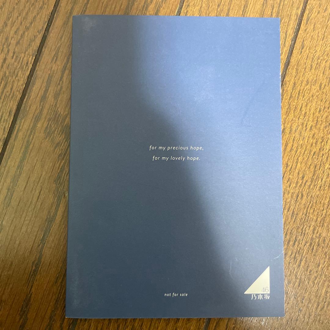 《レア》高山一実 トラペジウム/キボウの名/オメイジングシート 3点セット