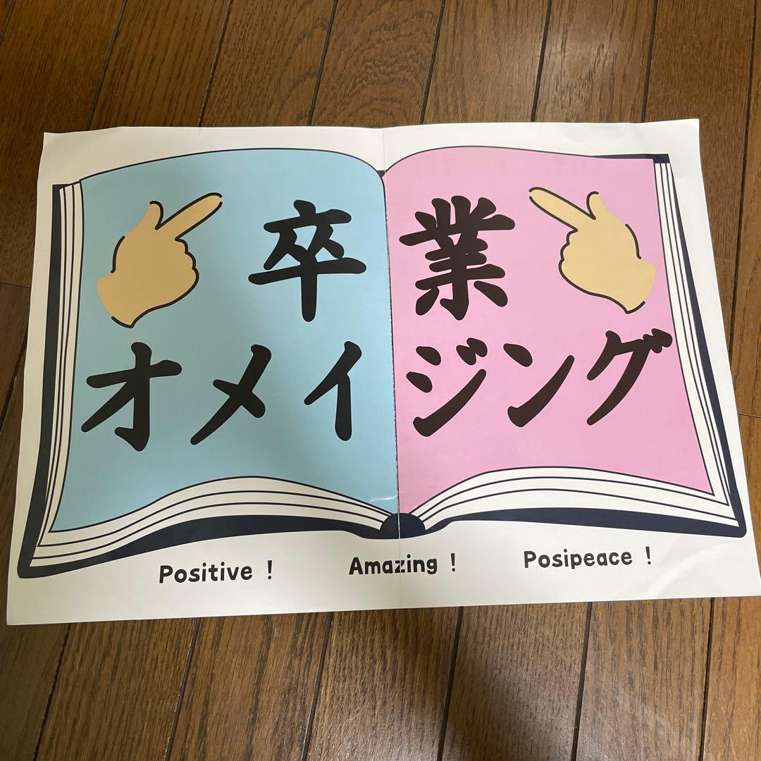 《レア》高山一実 トラペジウム/キボウの名/オメイジングシート 3点セット