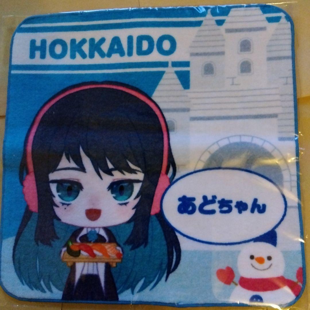 Ado ご当地あどちゃんハンドタオル 修学旅行 蜃気楼編 コンプセット