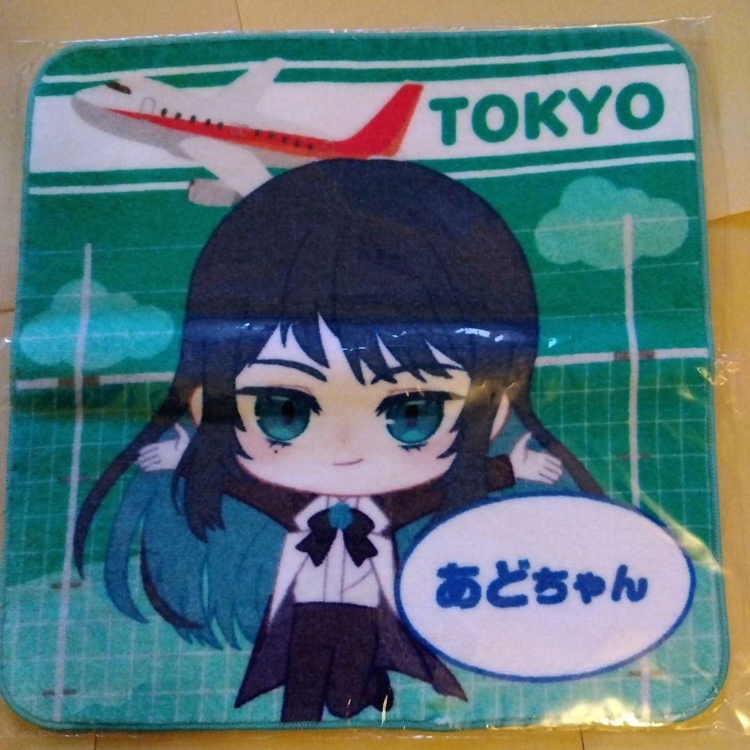 Ado ご当地あどちゃんハンドタオル 修学旅行 蜃気楼編 コンプセット