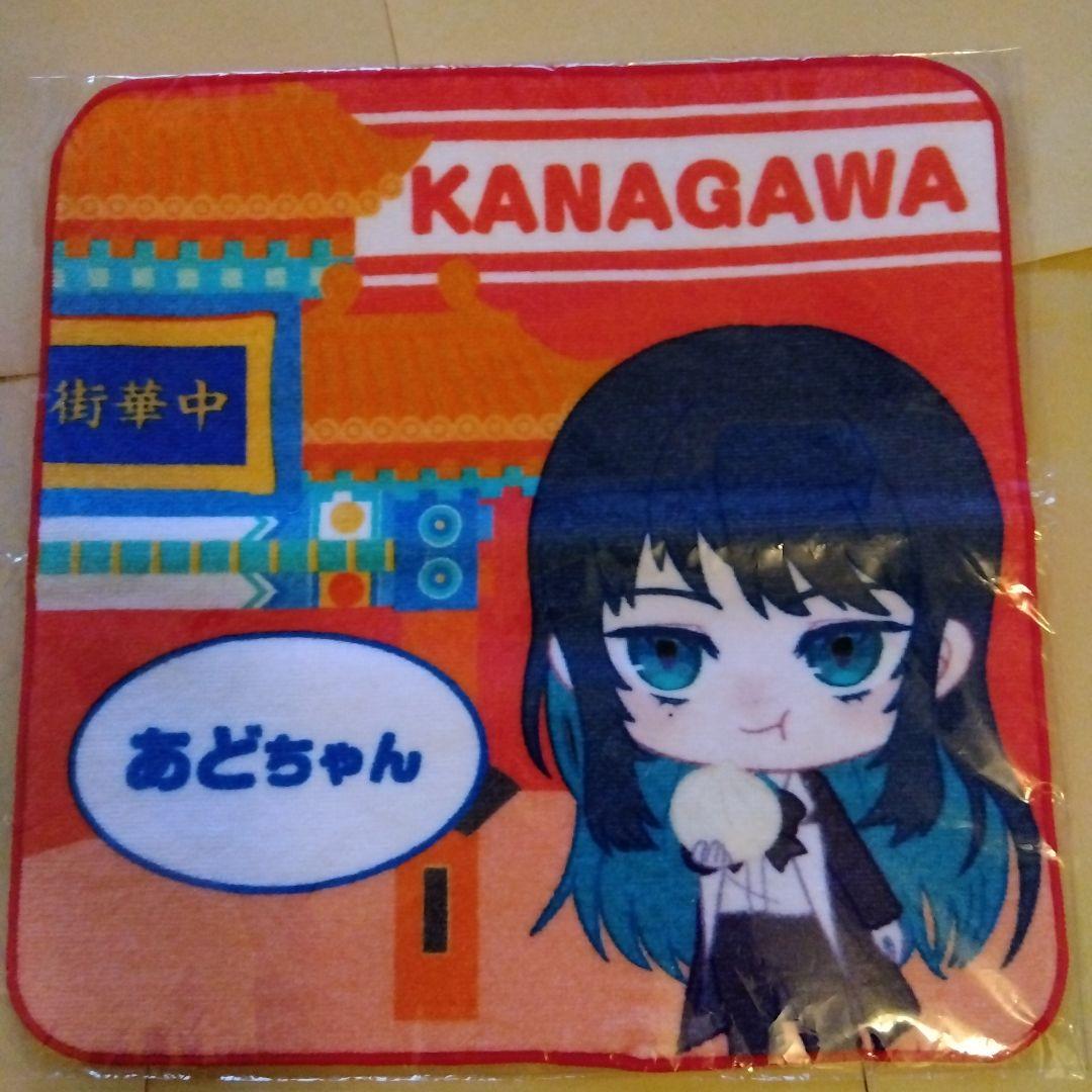 Ado ご当地あどちゃんハンドタオル 修学旅行 蜃気楼編 コンプセット