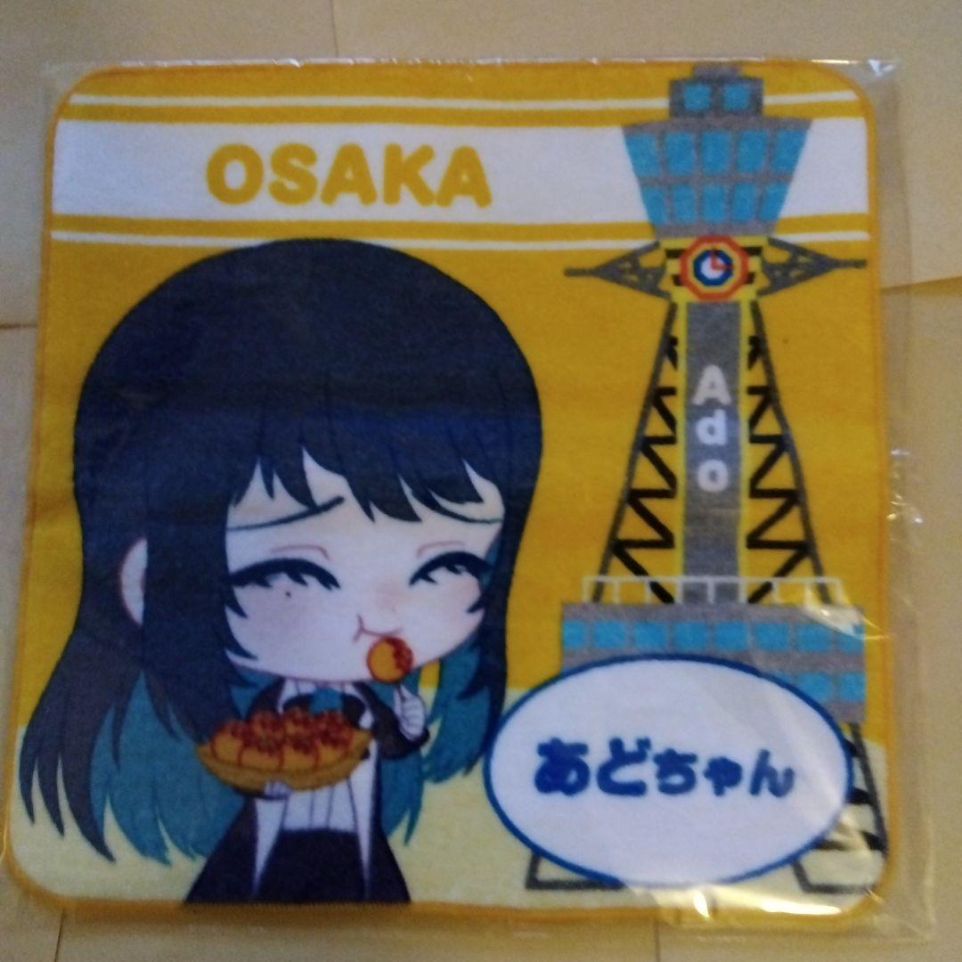 Ado ご当地あどちゃんハンドタオル 修学旅行 蜃気楼編 コンプセット