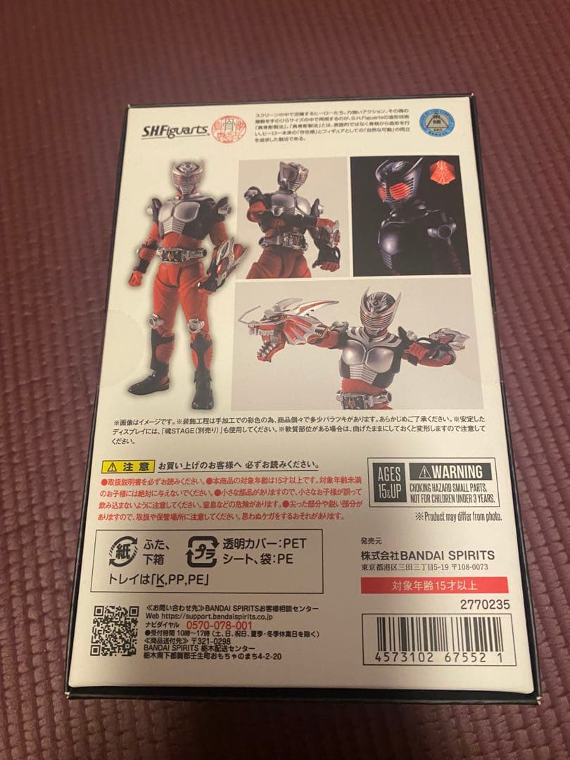 S.H.フィギュアーツ 真骨彫製法 仮面ライダー龍騎