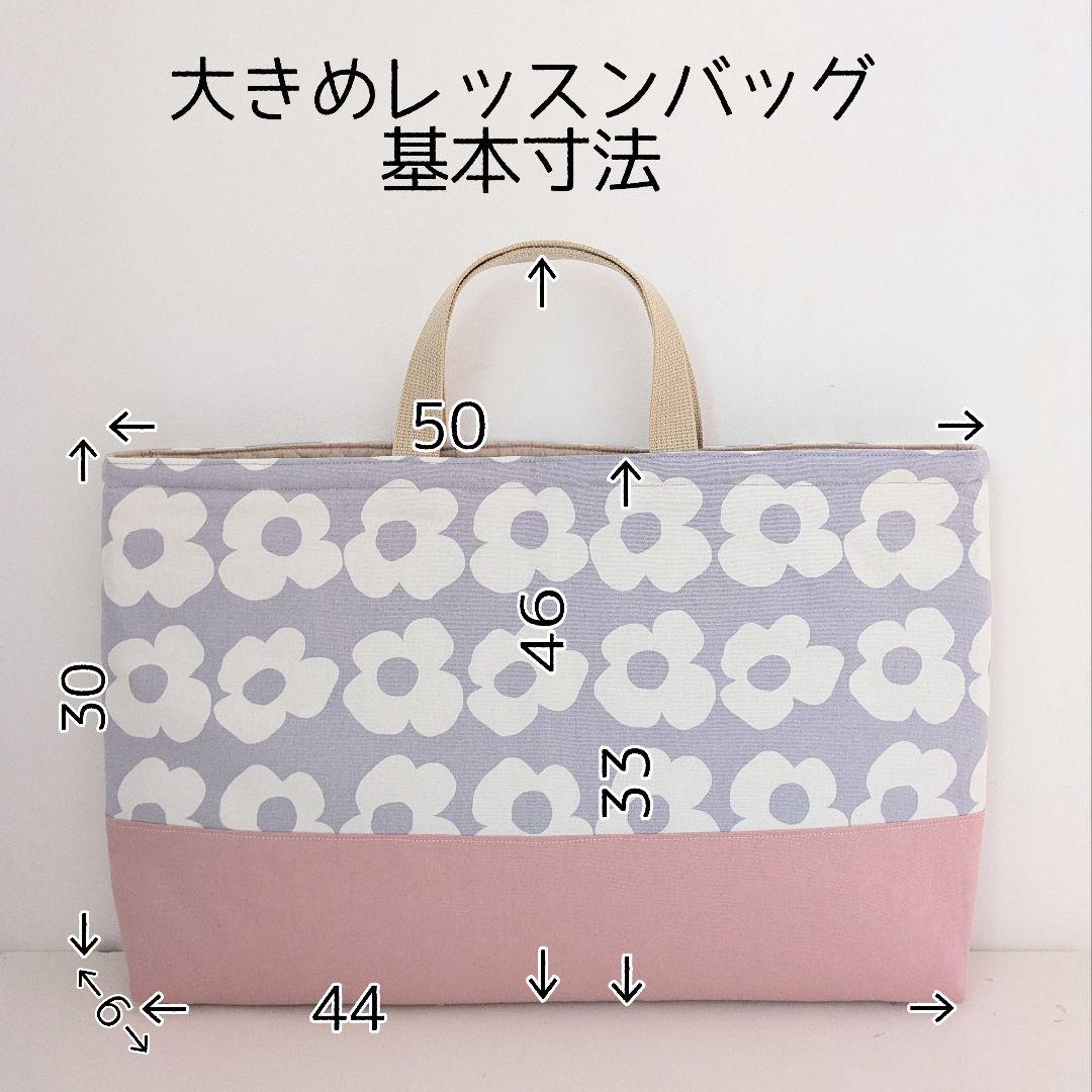 裏地キルティング大きめレッスンバッグ、上履き袋、体操着袋、給食袋　大花×薄紫