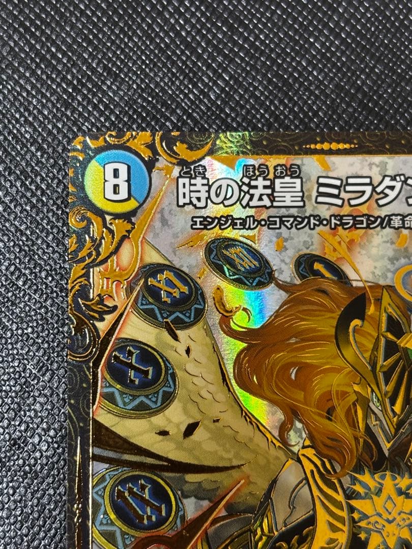 時の法皇 ミラダンテXII UGC