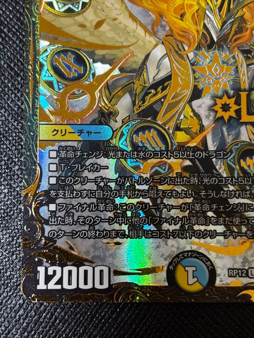 時の法皇 ミラダンテXII UGC