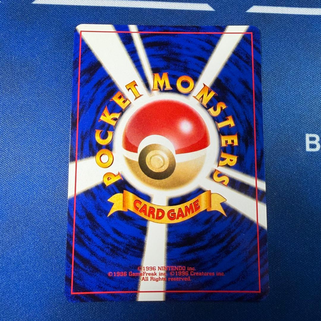 わるいヘルガー 旧裏