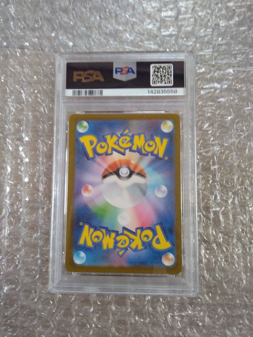 ピカチュウex SAR 【psa9】 MEGAドリームex