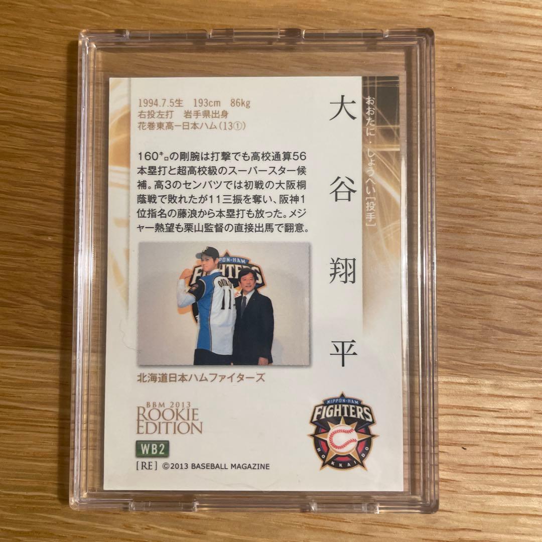 大谷翔平　ルーキーエディション　打者バージョンおまけ付き