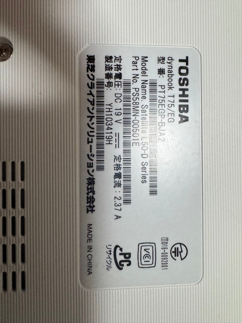 Windowsノート本体 TOSHIBA dynabook T75/EG i7 7500U