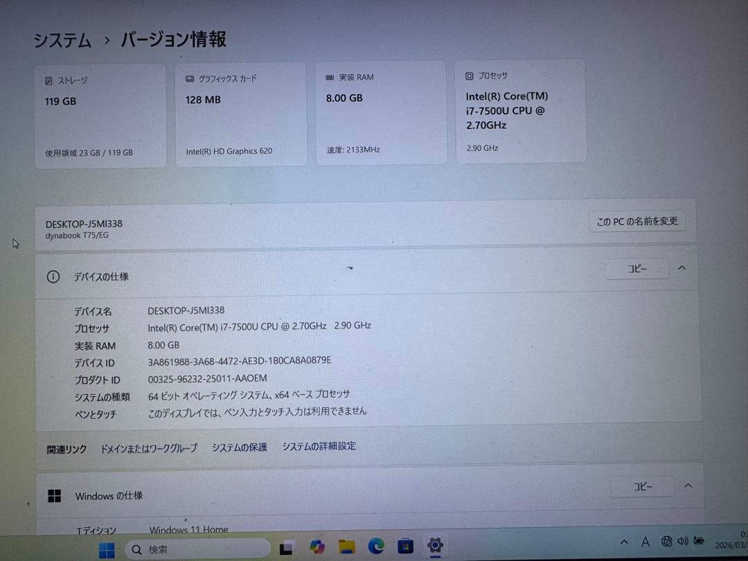 Windowsノート本体 TOSHIBA dynabook T75/EG i7 7500U