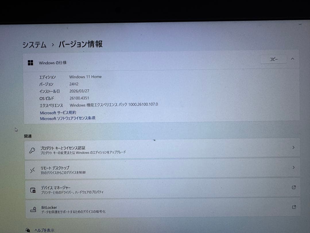 Windowsノート本体 TOSHIBA dynabook T75/EG i7 7500U