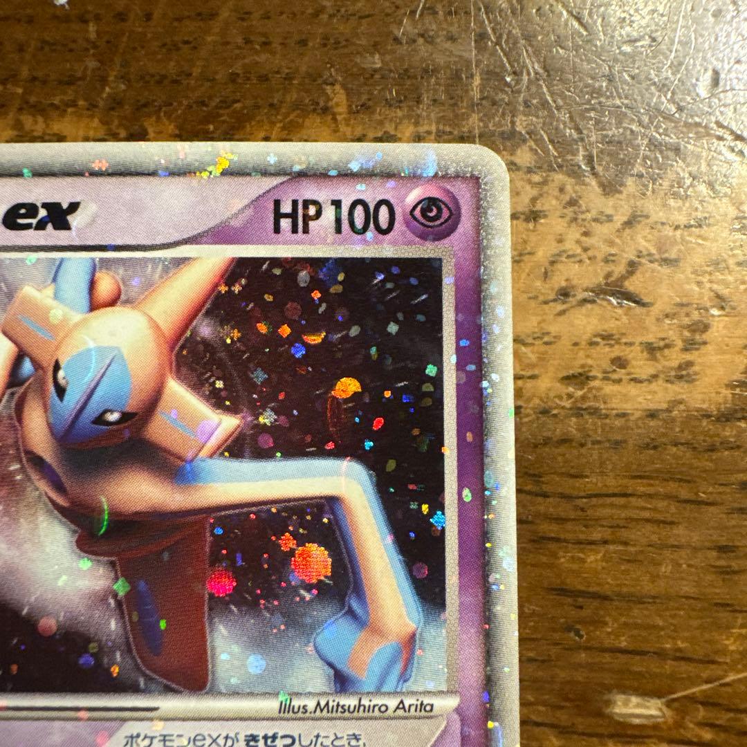 【希少・3種セット】デオキシスex フォルムチェンジ PCG キラ