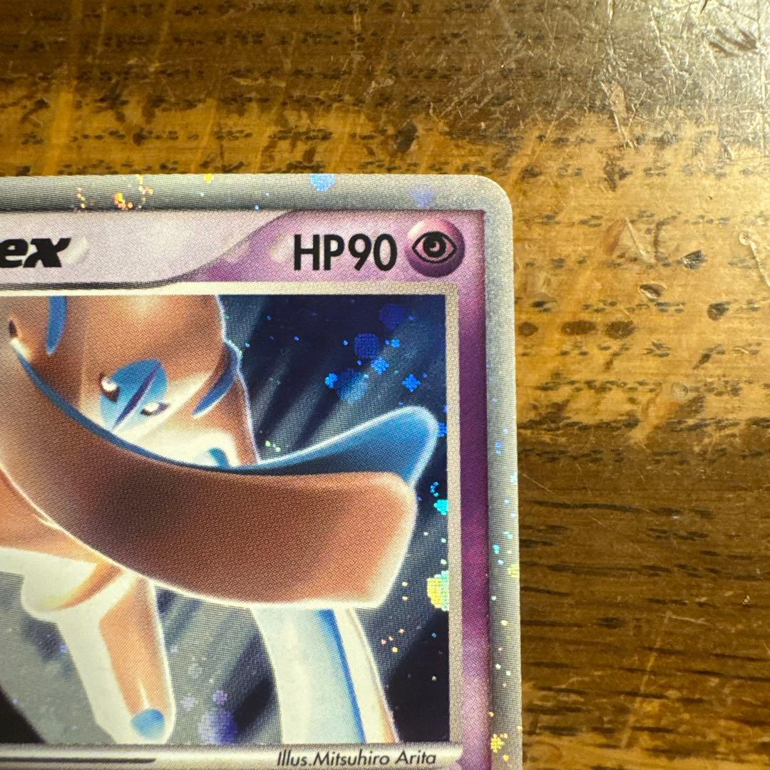 【希少・3種セット】デオキシスex フォルムチェンジ PCG キラ