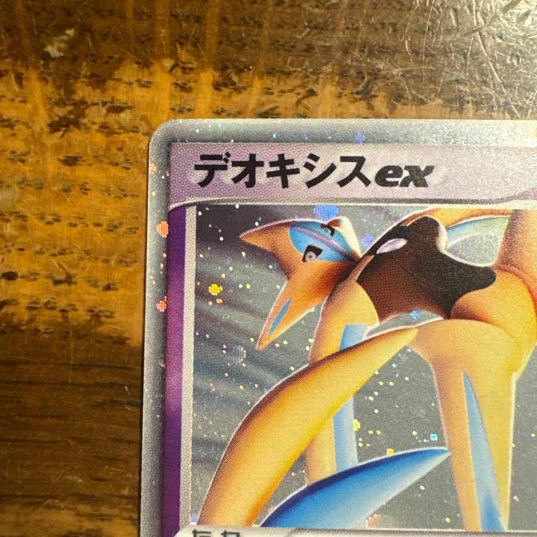 【希少・3種セット】デオキシスex フォルムチェンジ PCG キラ